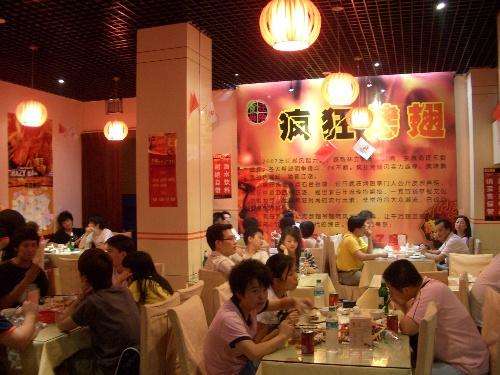 长岛黯然销魂翅