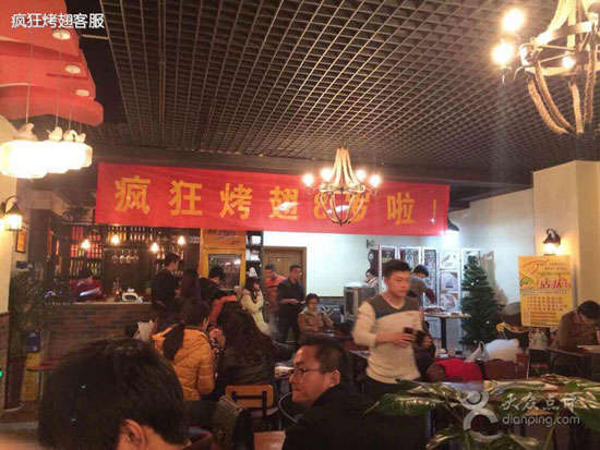 长岛烤鸡翅