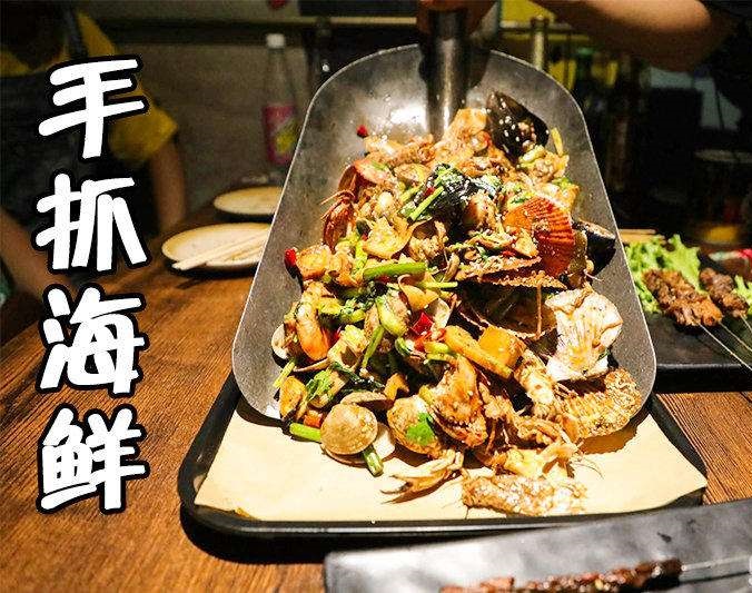 长岛手抓海鲜加盟店